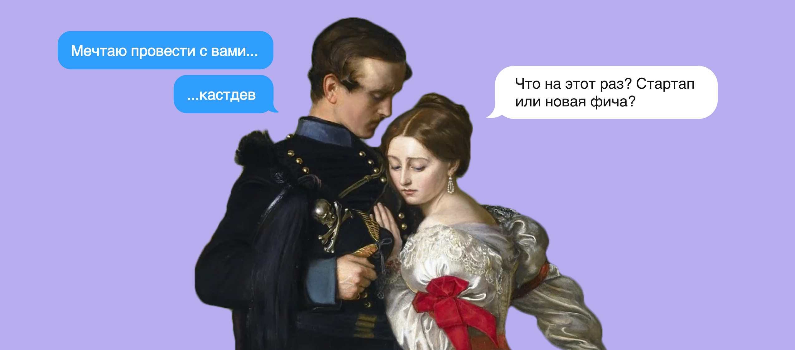 Что такое CustDev и какие задачи он решает?